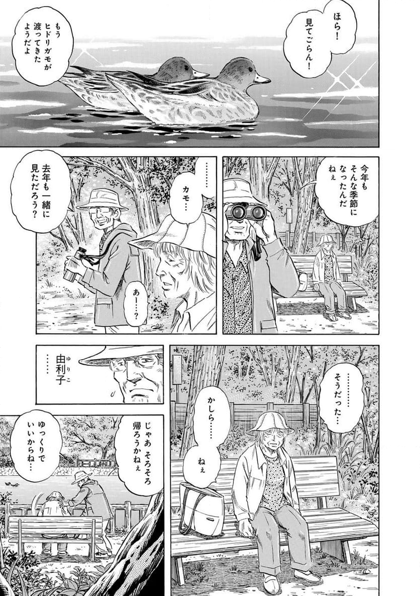 K2 漫画 - 第482話 - Page 1