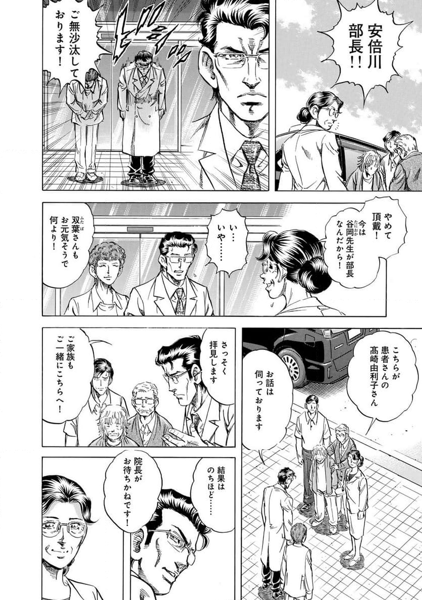 K2 漫画 - 第482話 - Page 14