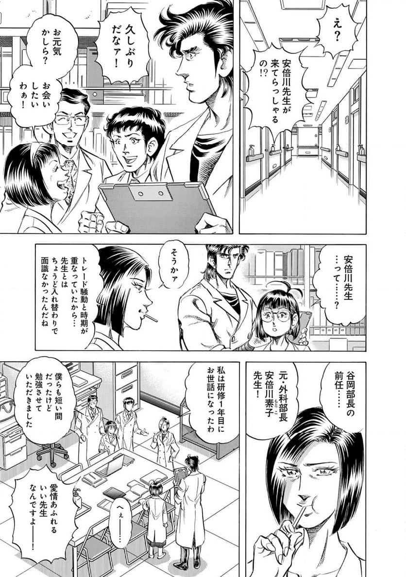 K2 漫画 - 第482話 - Page 15