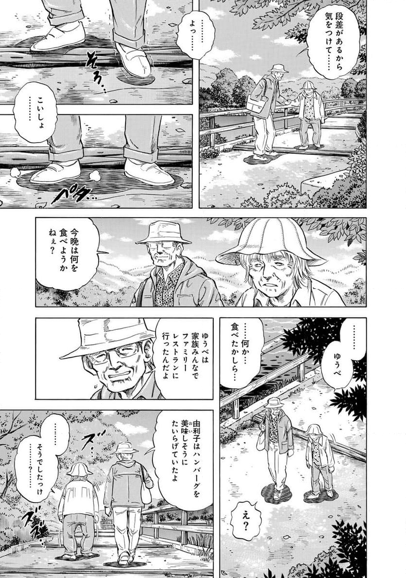 K2 漫画 - 第482話 - Page 3