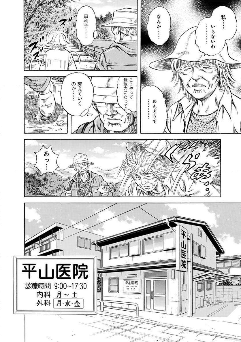 K2 漫画 - 第482話 - Page 4