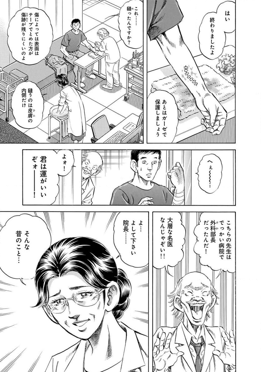 K2 漫画 - 第482話 - Page 5