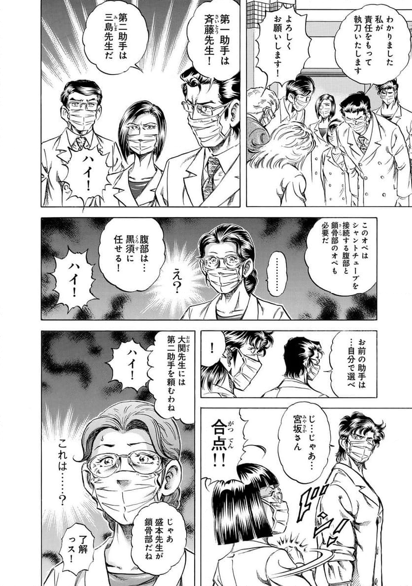 K2 漫画 - 第483話 - Page 10