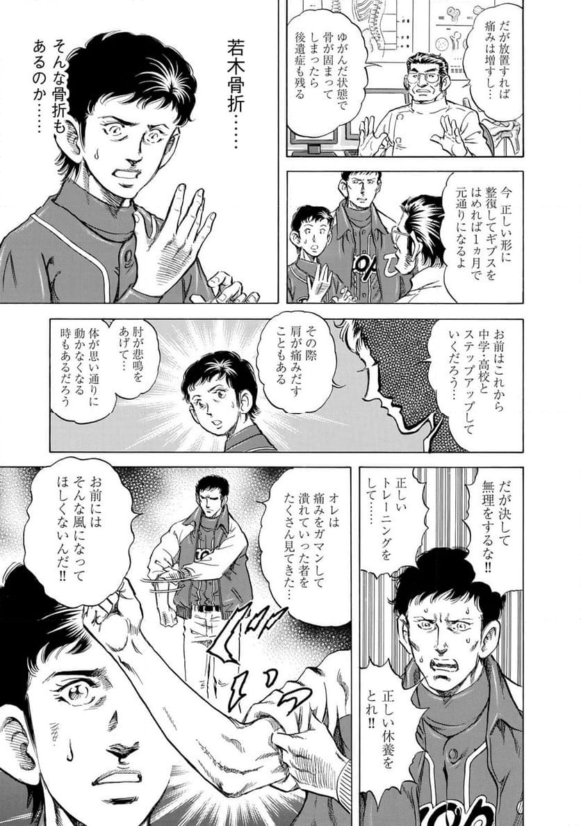 K2 漫画 - 第484話 - Page 13