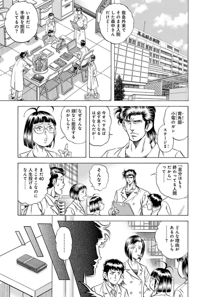 K2 漫画 - 第484話 - Page 3