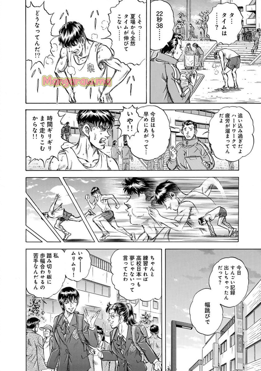 K2 漫画 - 第485話 - Page 12