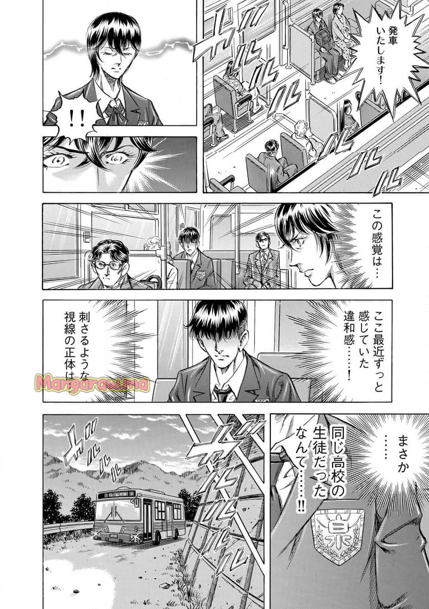 K2 漫画 - 第485話 - Page 14