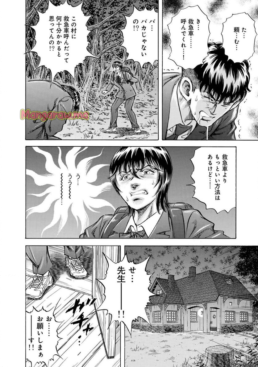 K2 漫画 - 第485話 - Page 18