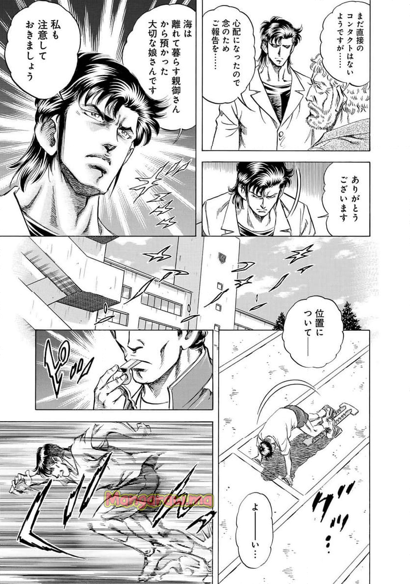 K2 漫画 - 第485話 - Page 5