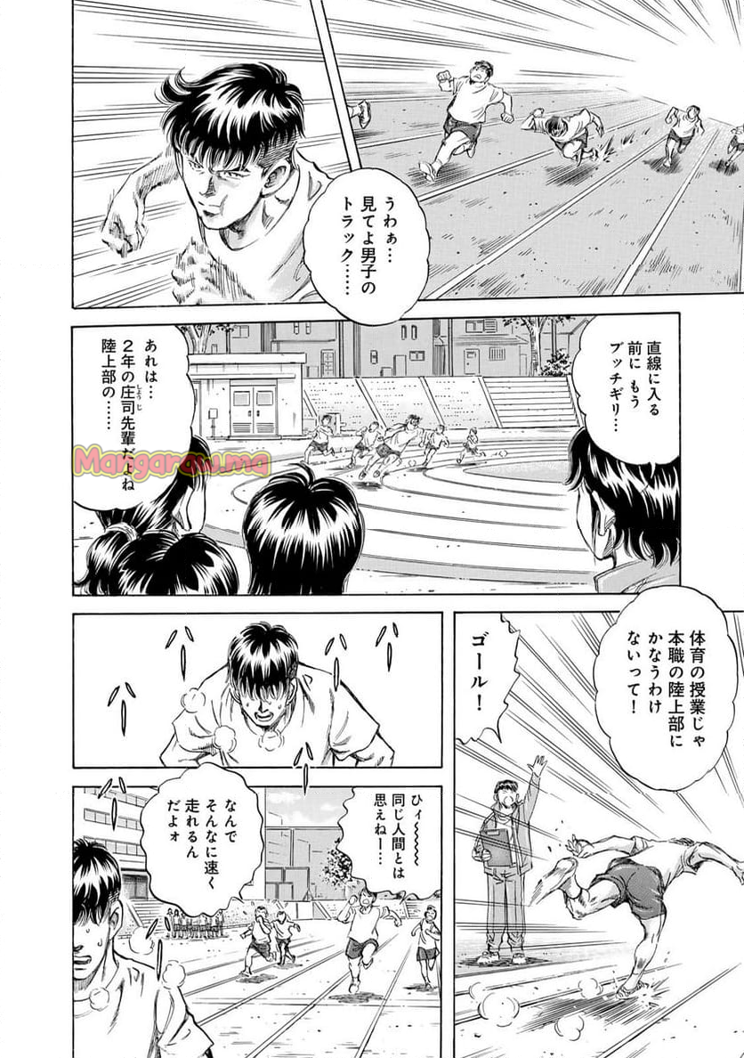 K2 漫画 - 第485話 - Page 6