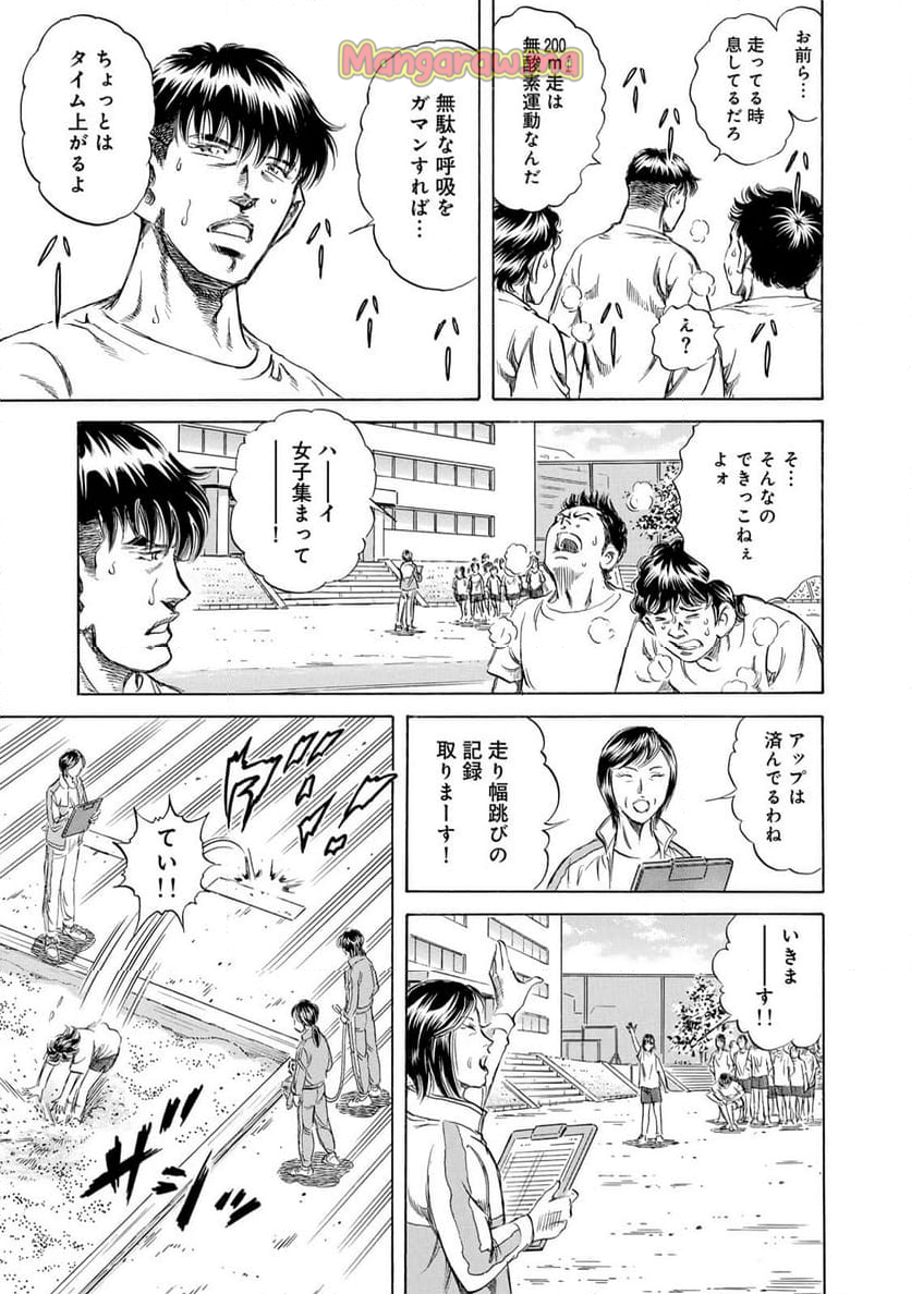 K2 漫画 - 第485話 - Page 7