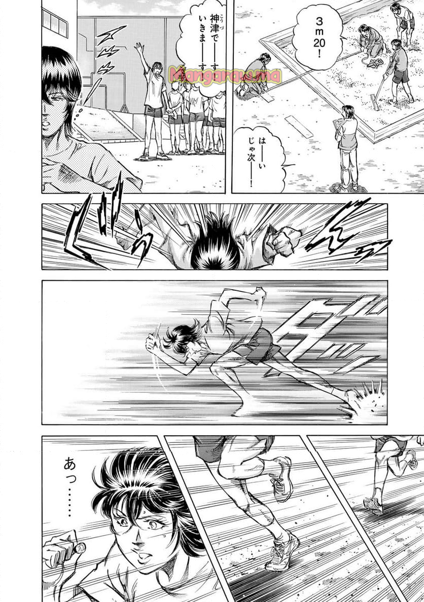 K2 漫画 - 第485話 - Page 8