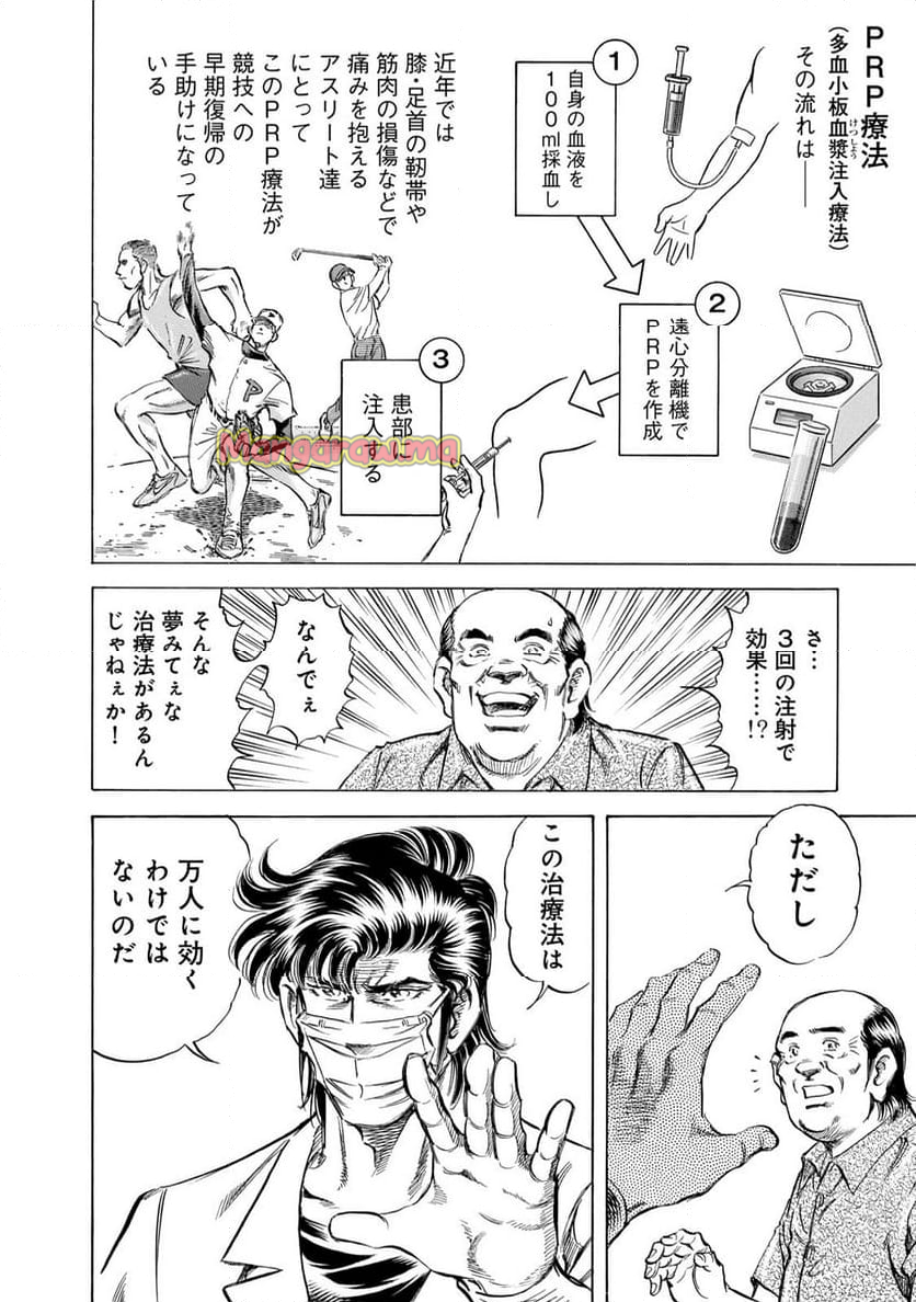 K2 漫画 - 第487話 - Page 12