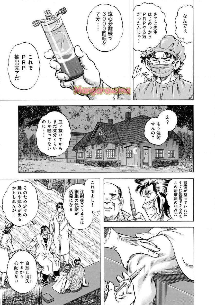 K2 漫画 - 第487話 - Page 15