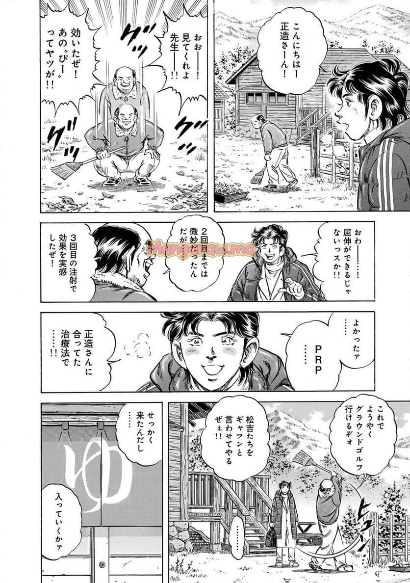 K2 漫画 - 第487話 - Page 18