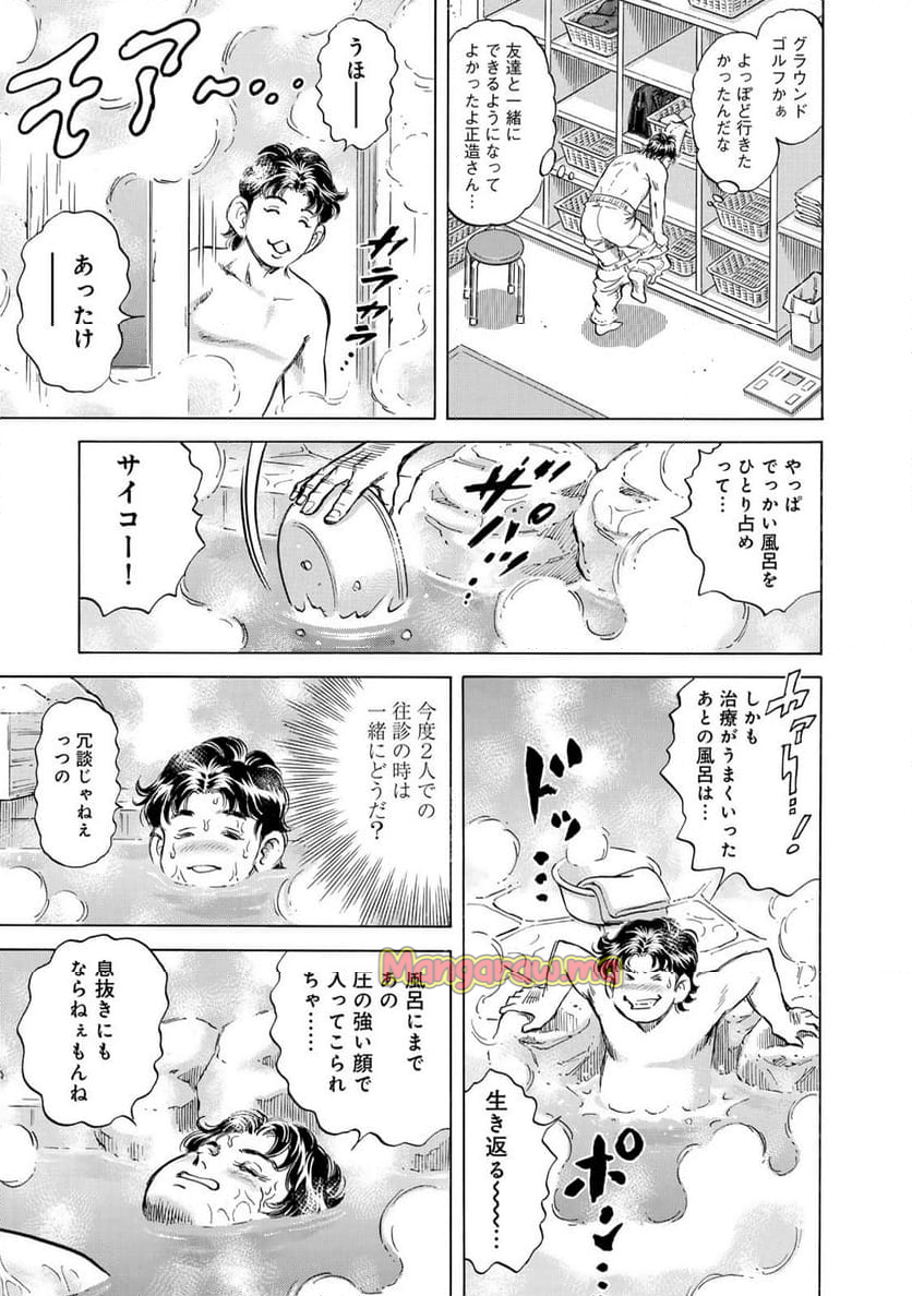 K2 漫画 - 第487話 - Page 19