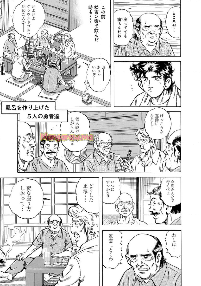 K2 漫画 - 第487話 - Page 5