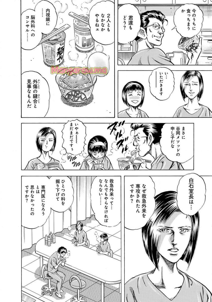 K2 漫画 - 第488話 - Page 12