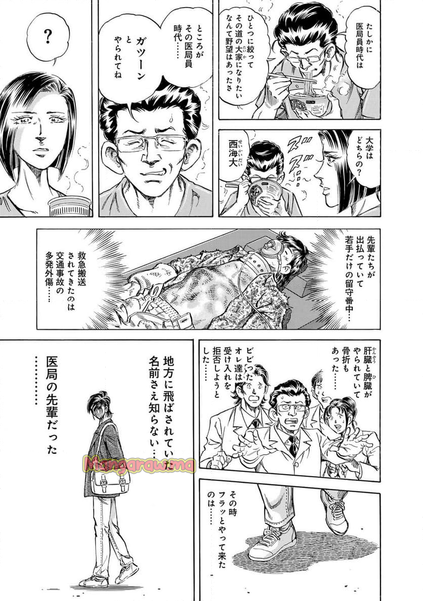 K2 漫画 - 第488話 - Page 13