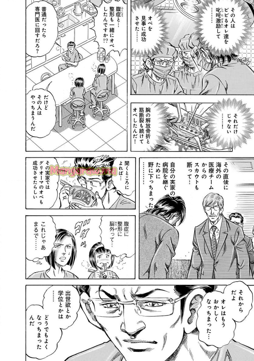 K2 漫画 - 第488話 - Page 14