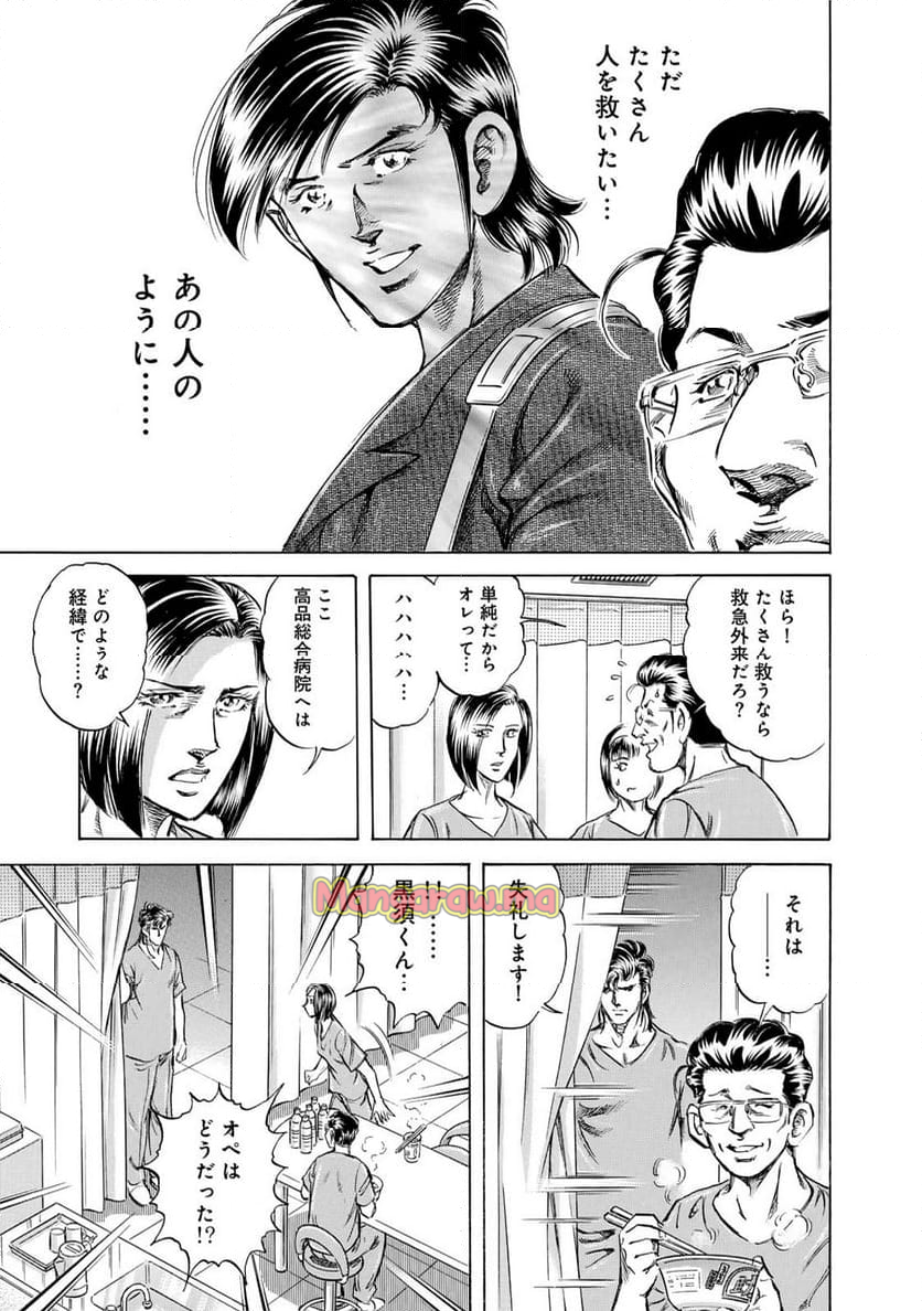 K2 漫画 - 第488話 - Page 15