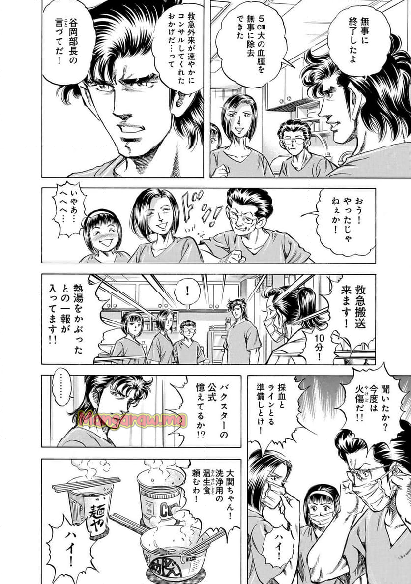 K2 漫画 - 第488話 - Page 16