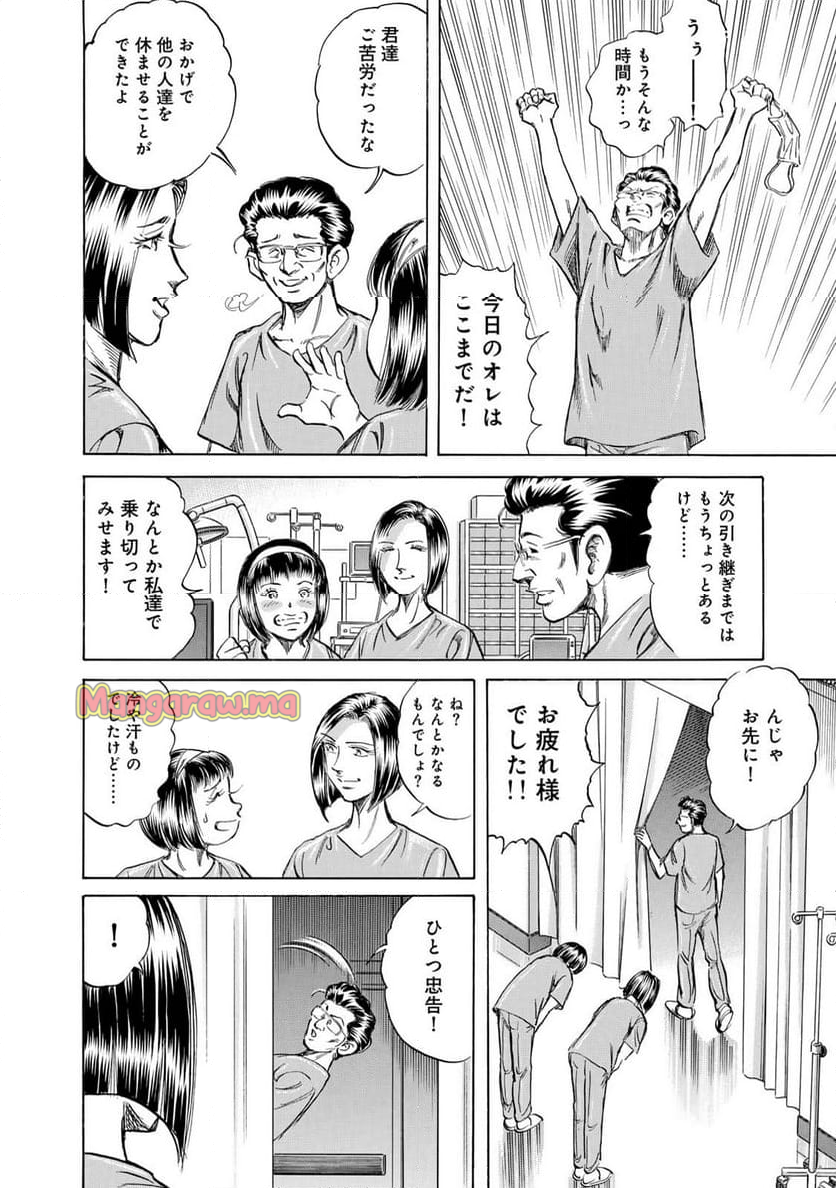 K2 漫画 - 第488話 - Page 18