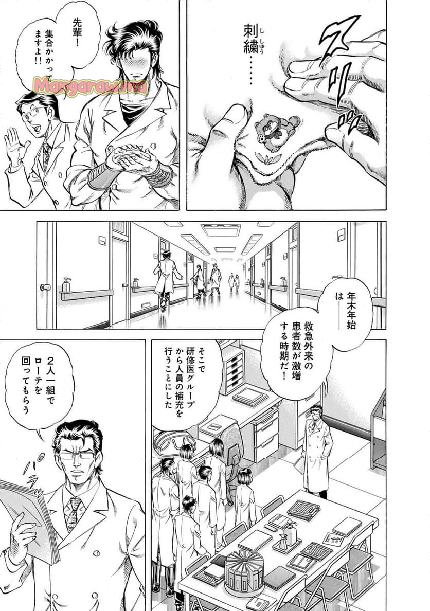 K2 漫画 - 第488話 - Page 3