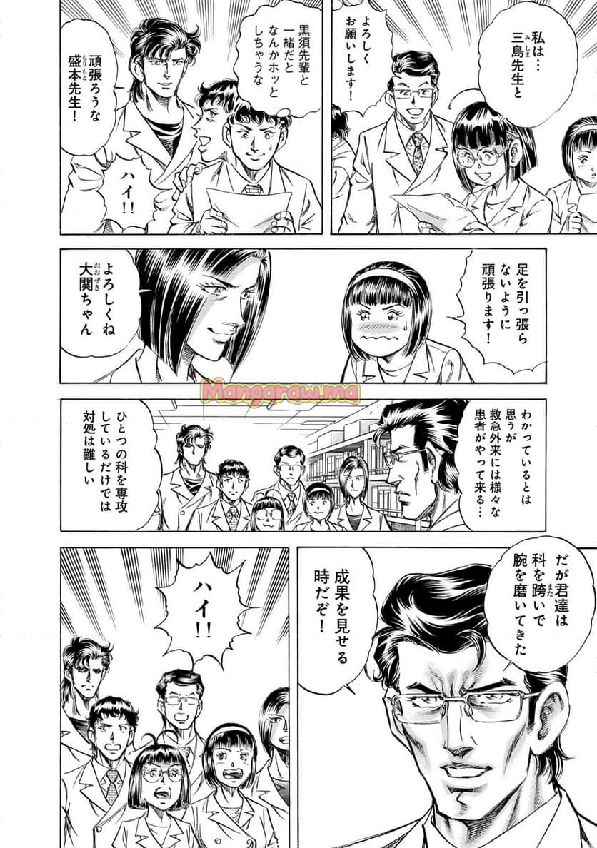 K2 漫画 - 第488話 - Page 4