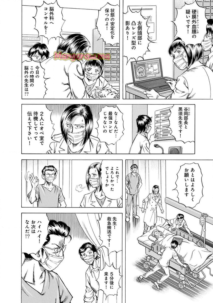 K2 漫画 - 第488話 - Page 10