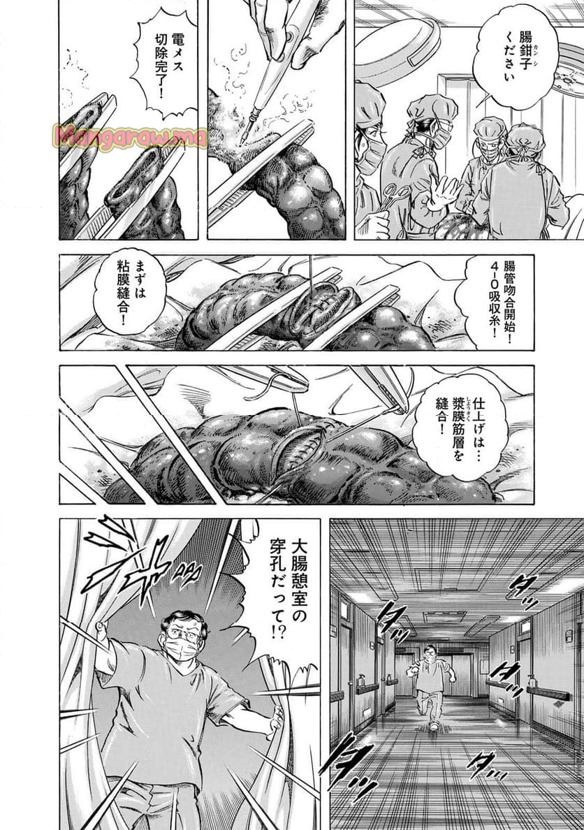 K2 漫画 - 第489話 - Page 12