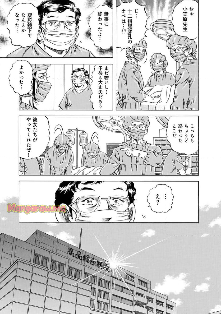 K2 漫画 - 第489話 - Page 13