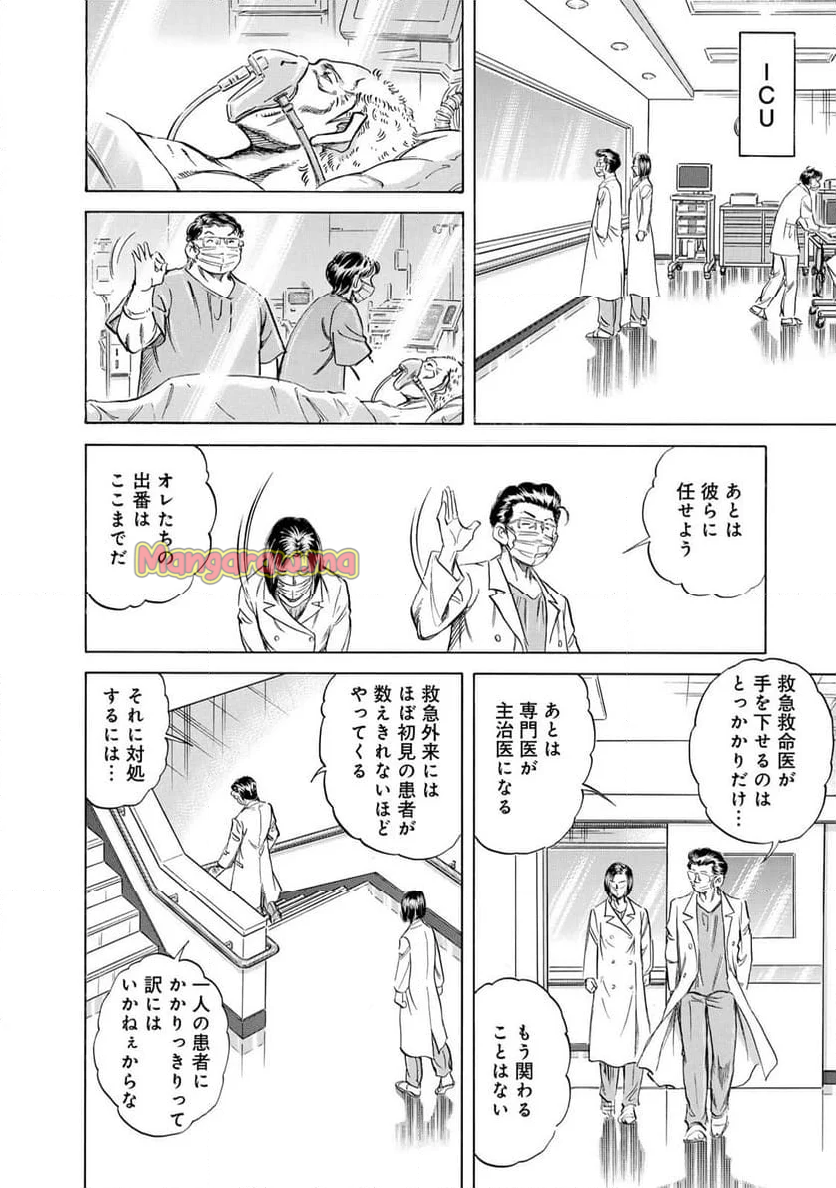 K2 漫画 - 第489話 - Page 14