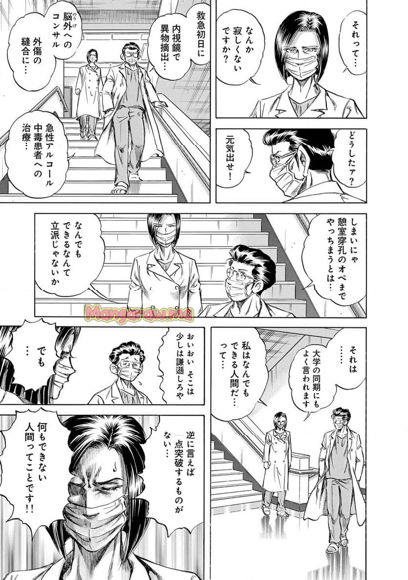 K2 漫画 - 第489話 - Page 15