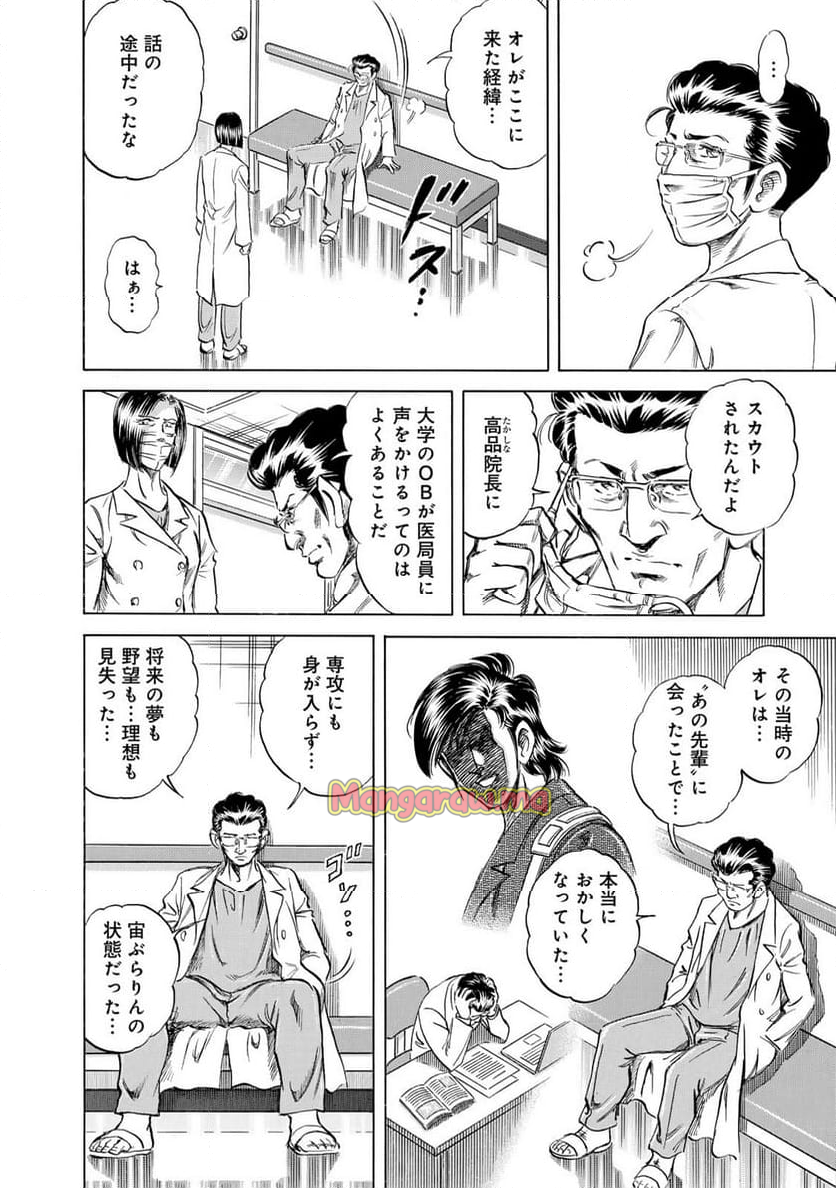 K2 漫画 - 第489話 - Page 16