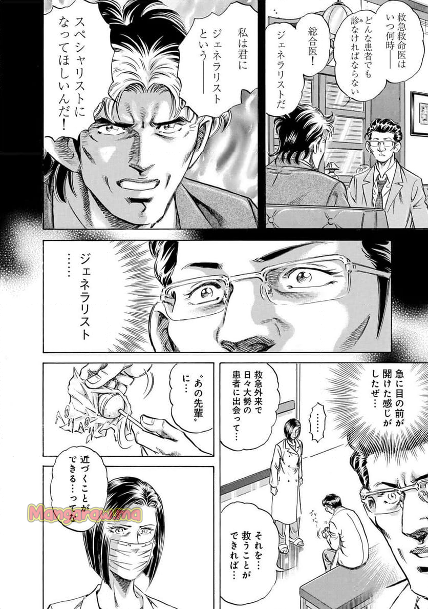 K2 漫画 - 第489話 - Page 18