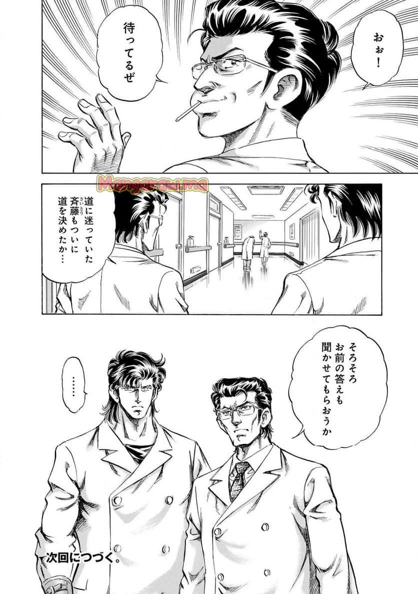 K2 漫画 - 第489話 - Page 20