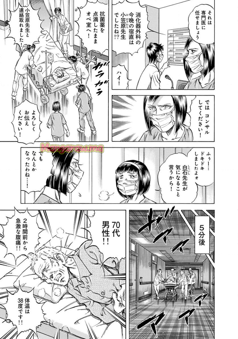 K2 漫画 - 第489話 - Page 3