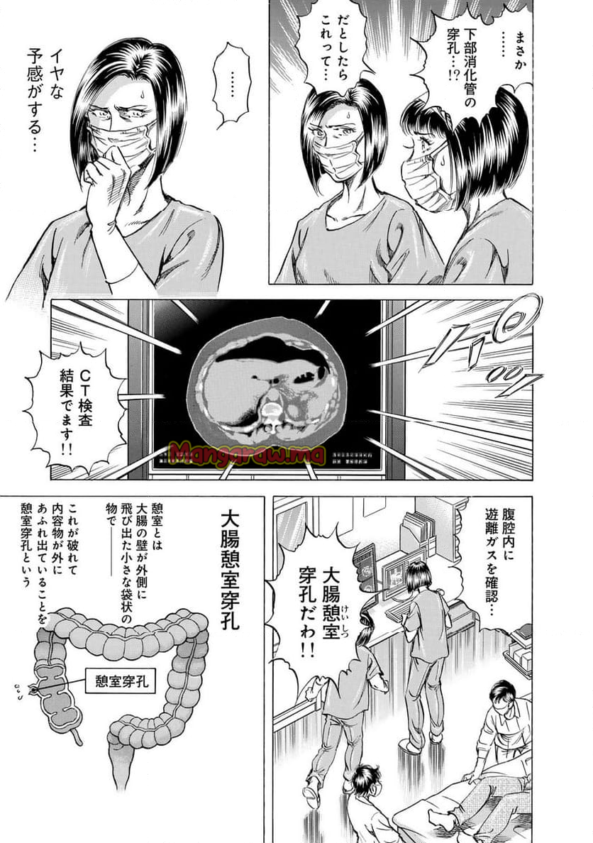 K2 漫画 - 第489話 - Page 5