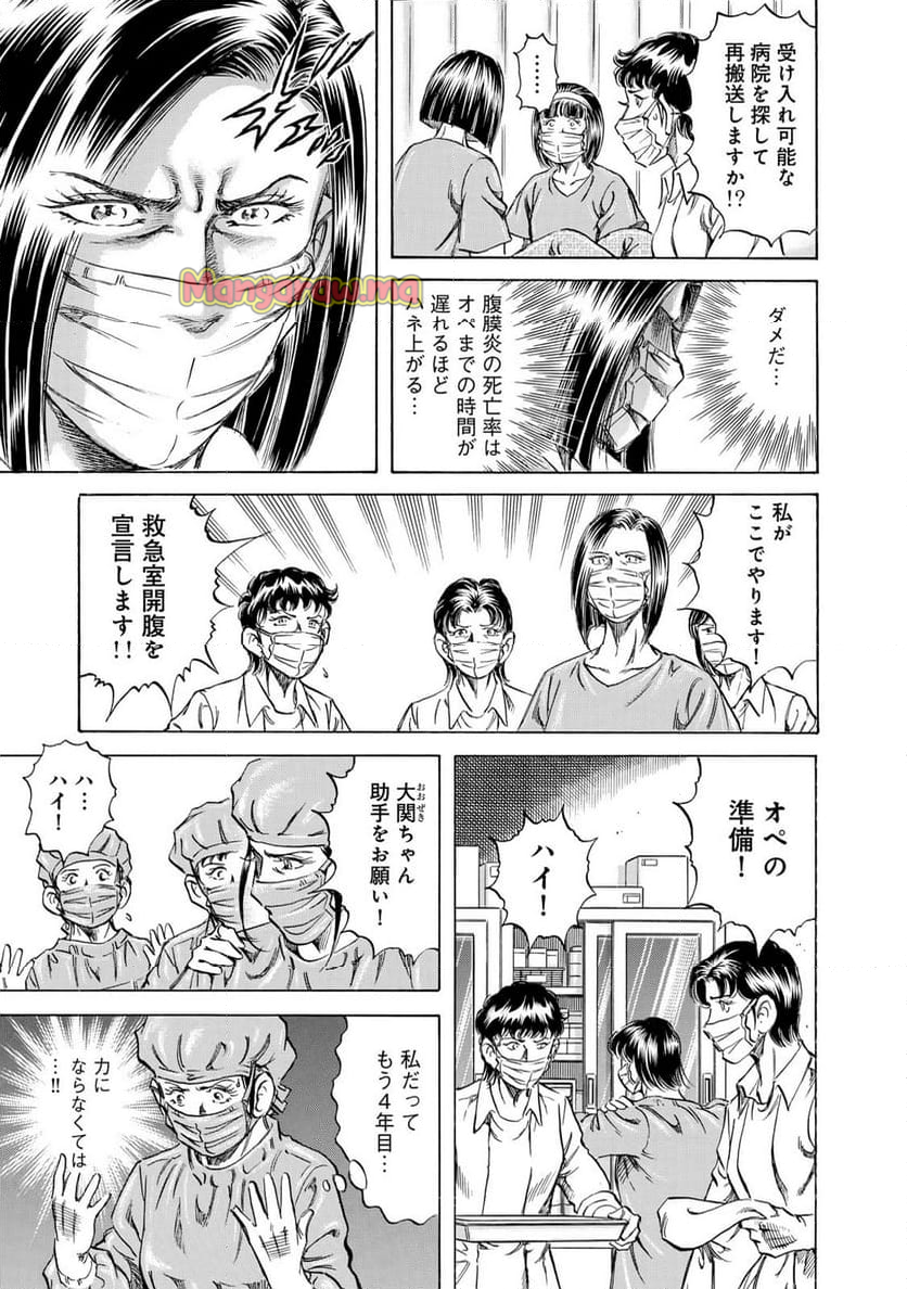 K2 漫画 - 第489話 - Page 7