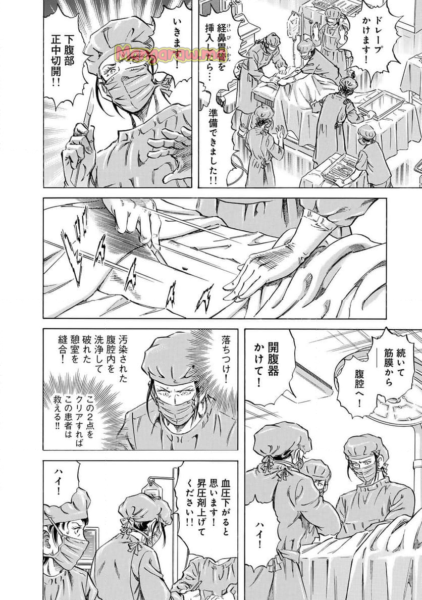 K2 漫画 - 第489話 - Page 8