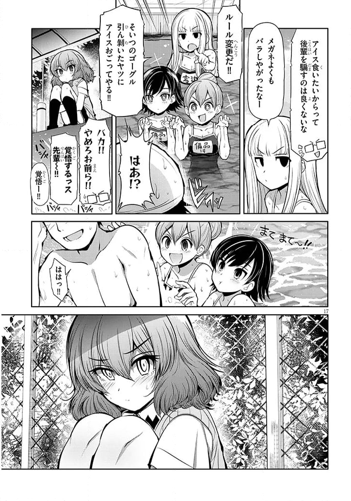 三枝さんはメガネ先輩と恋を描く - 第14話 - Page 17