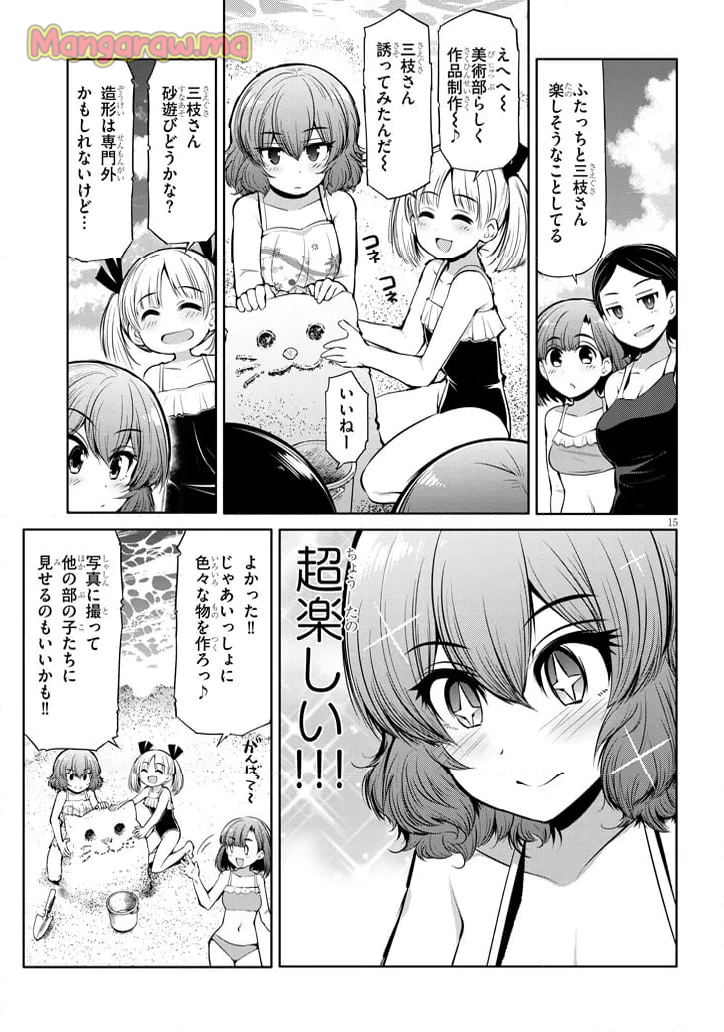 三枝さんはメガネ先輩と恋を描く - 第16話 - Page 15