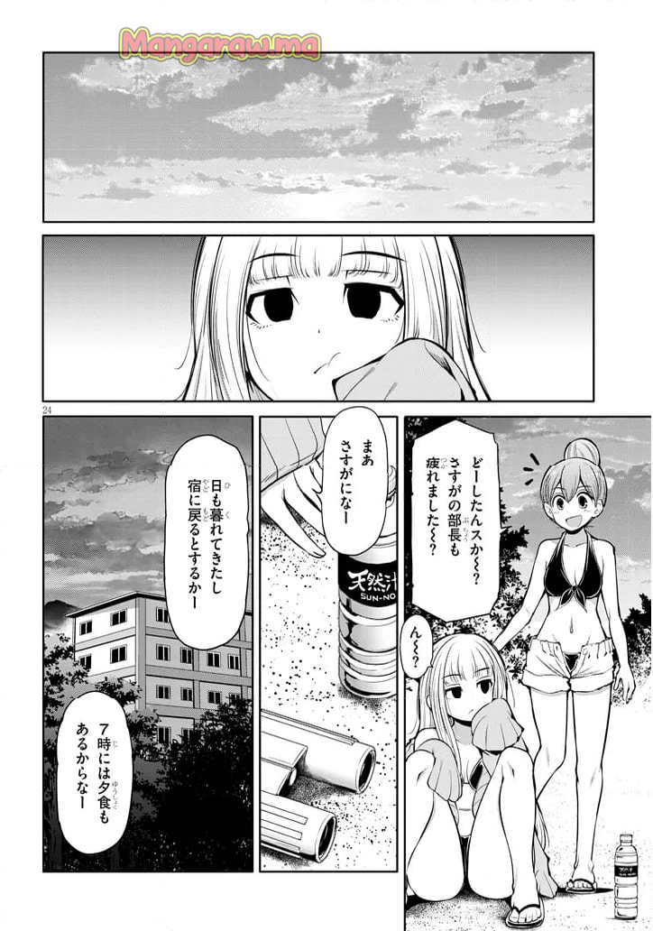 三枝さんはメガネ先輩と恋を描く - 第16話 - Page 24