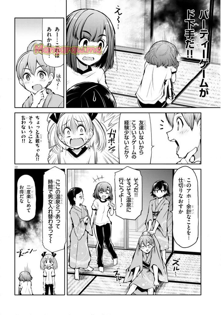 三枝さんはメガネ先輩と恋を描く - 第17話 - Page 12