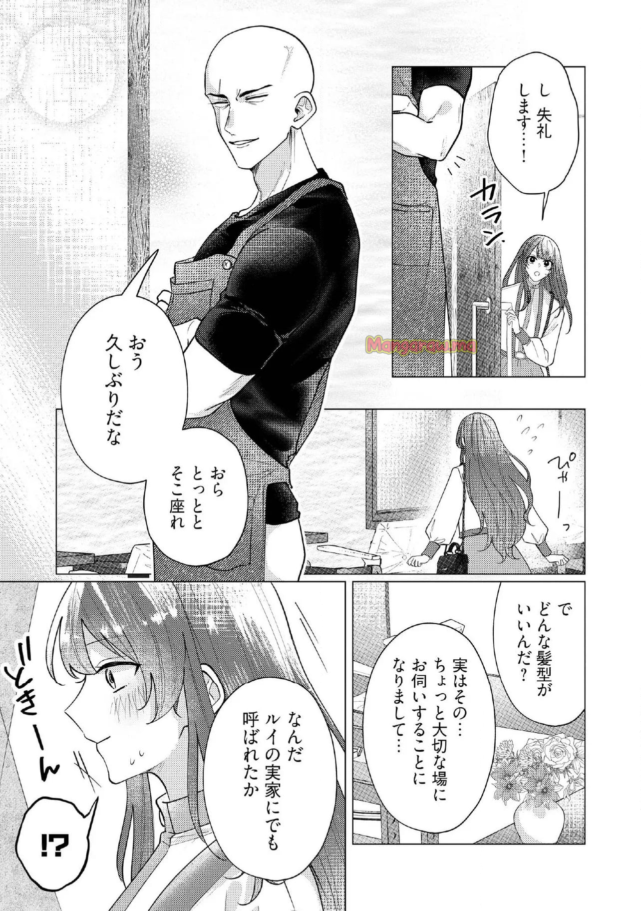 ゴリラの神から加護された令嬢は王立騎士団で可愛がられる - 第37.3話 - Page 6