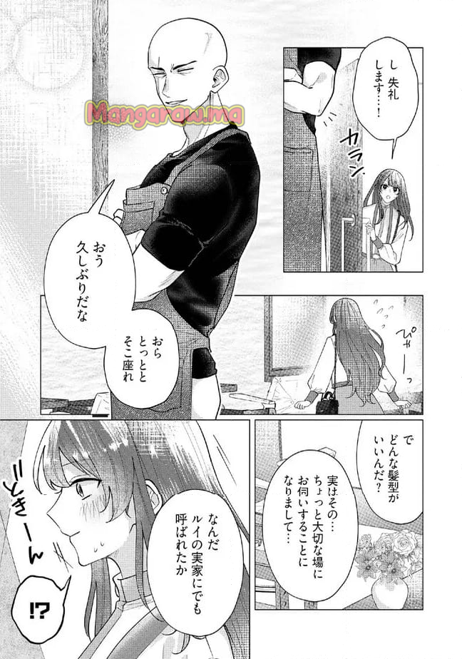 ゴリラの神から加護された令嬢は王立騎士団で可愛がられる - 第38.1話 - Page 6