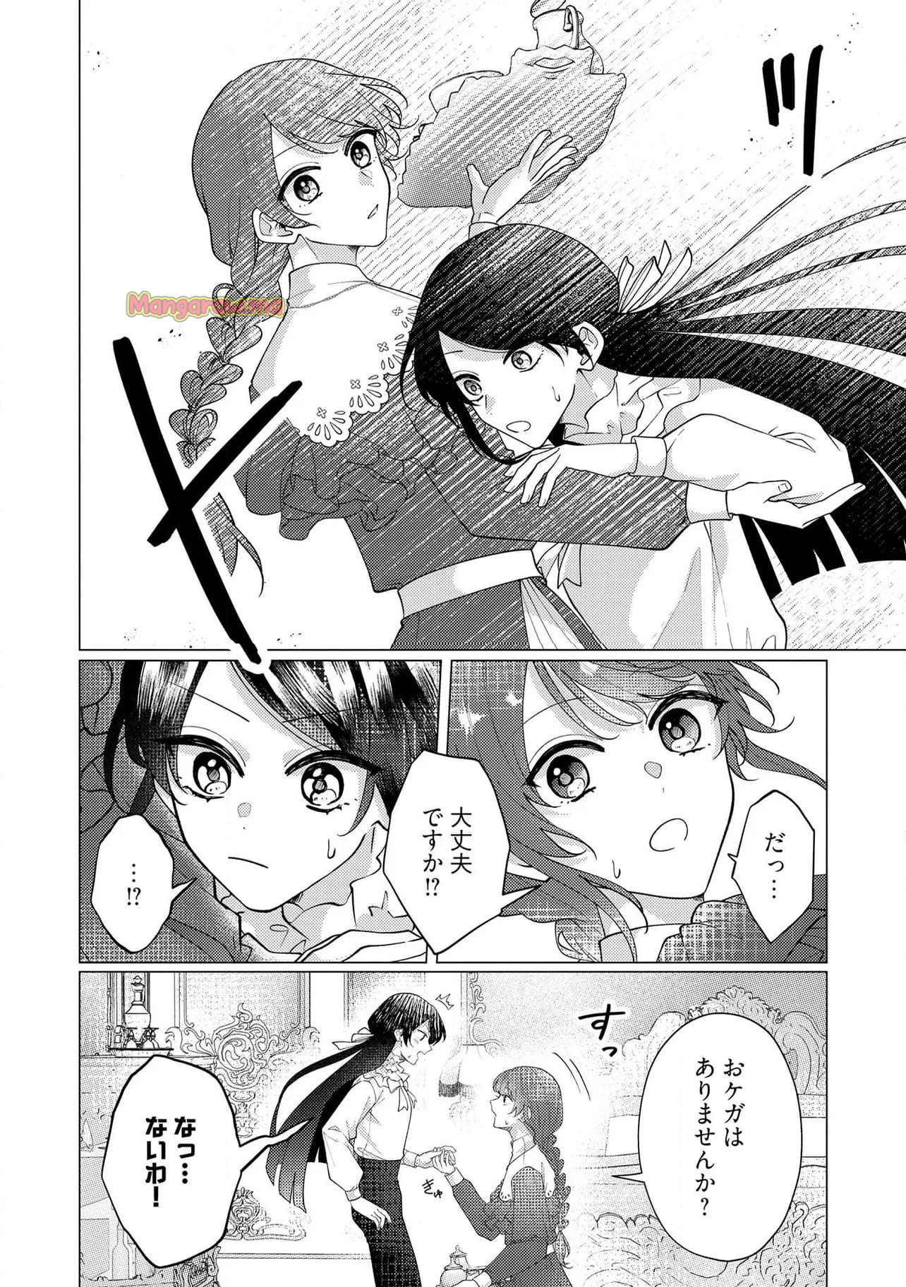 ゴリラの神から加護された令嬢は王立騎士団で可愛がられる - 第38.2話 - Page 2