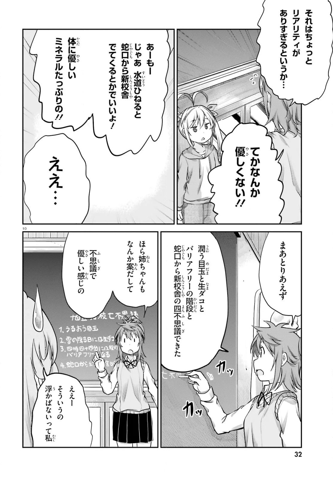 のんのんびより - 第115話 - Page 10