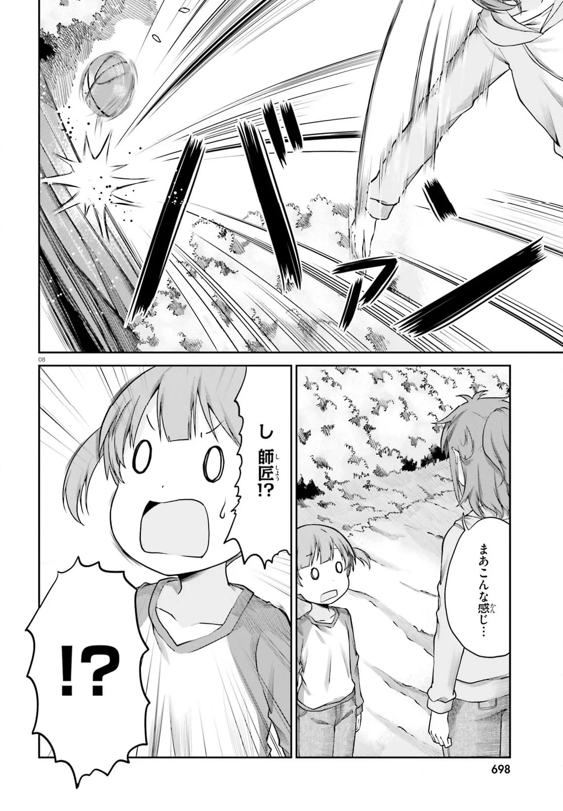 のんのんびより - 第117話 - Page 8